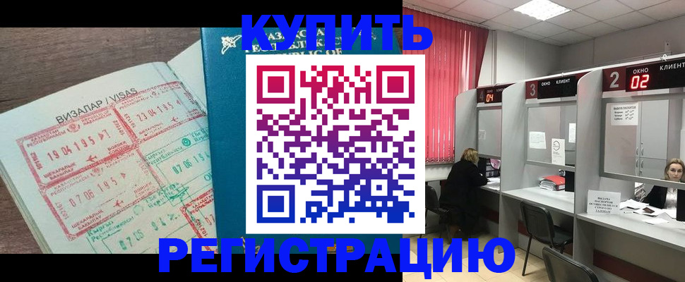 временная регистрация в Казани